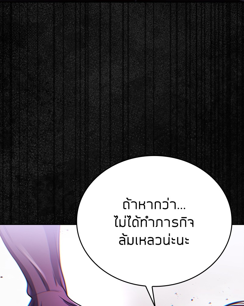 Clever Cleaning Life Of The Returned Genius Hunter สุดยอดฮันเตอร์สายคลีน ตอนที่ 94 หน้า 141