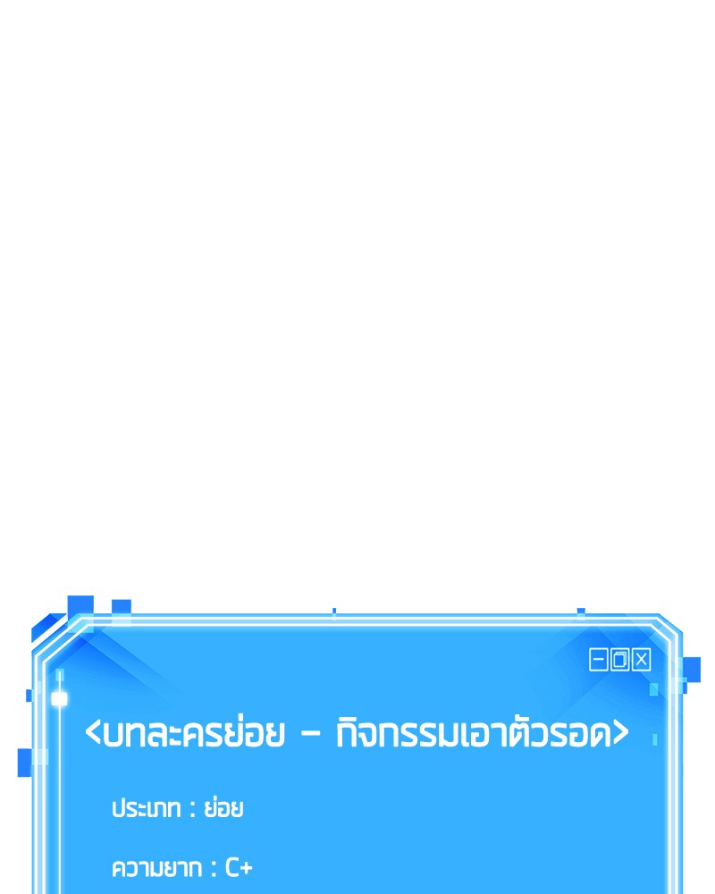 Omniscient Reader อ่านชะตาวันสิ้นโลก ตอนที่ 94 หน้า 142