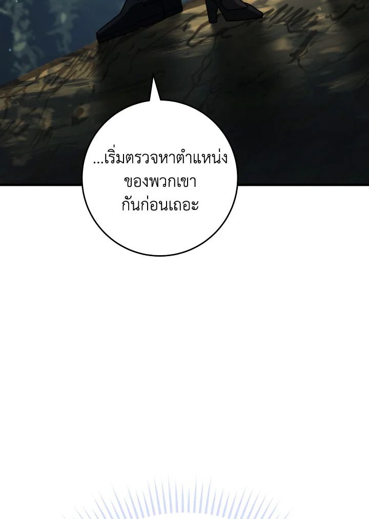 The Hero Returns ตอนที่ 94 หน้า 143