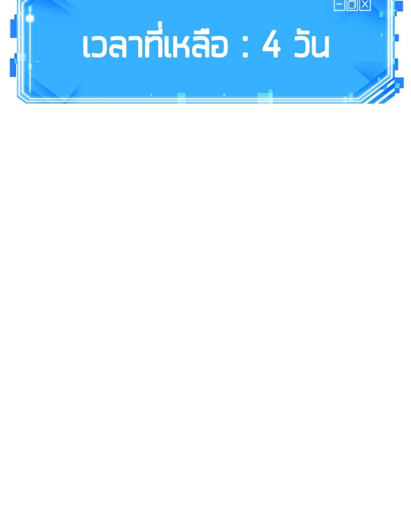 Omniscient Reader อ่านชะตาวันสิ้นโลก ตอนที่ 94 หน้า 144