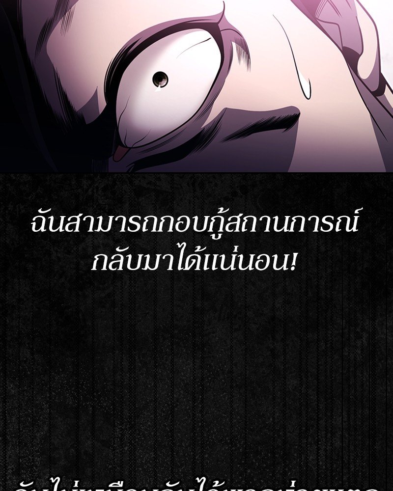 Clever Cleaning Life Of The Returned Genius Hunter สุดยอดฮันเตอร์สายคลีน ตอนที่ 94 หน้า 144