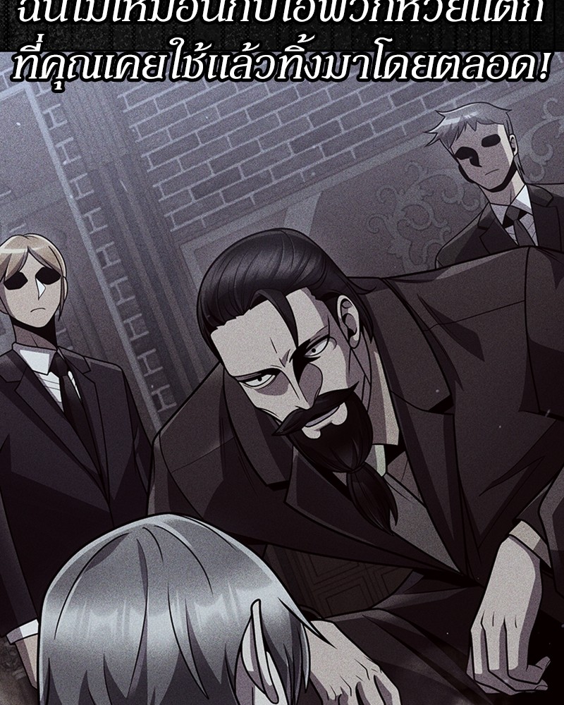 Clever Cleaning Life Of The Returned Genius Hunter สุดยอดฮันเตอร์สายคลีน ตอนที่ 94 หน้า 145