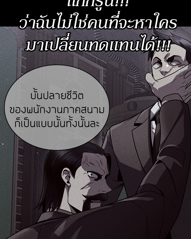 Clever Cleaning Life Of The Returned Genius Hunter สุดยอดฮันเตอร์สายคลีน ตอนที่ 94 หน้า 147