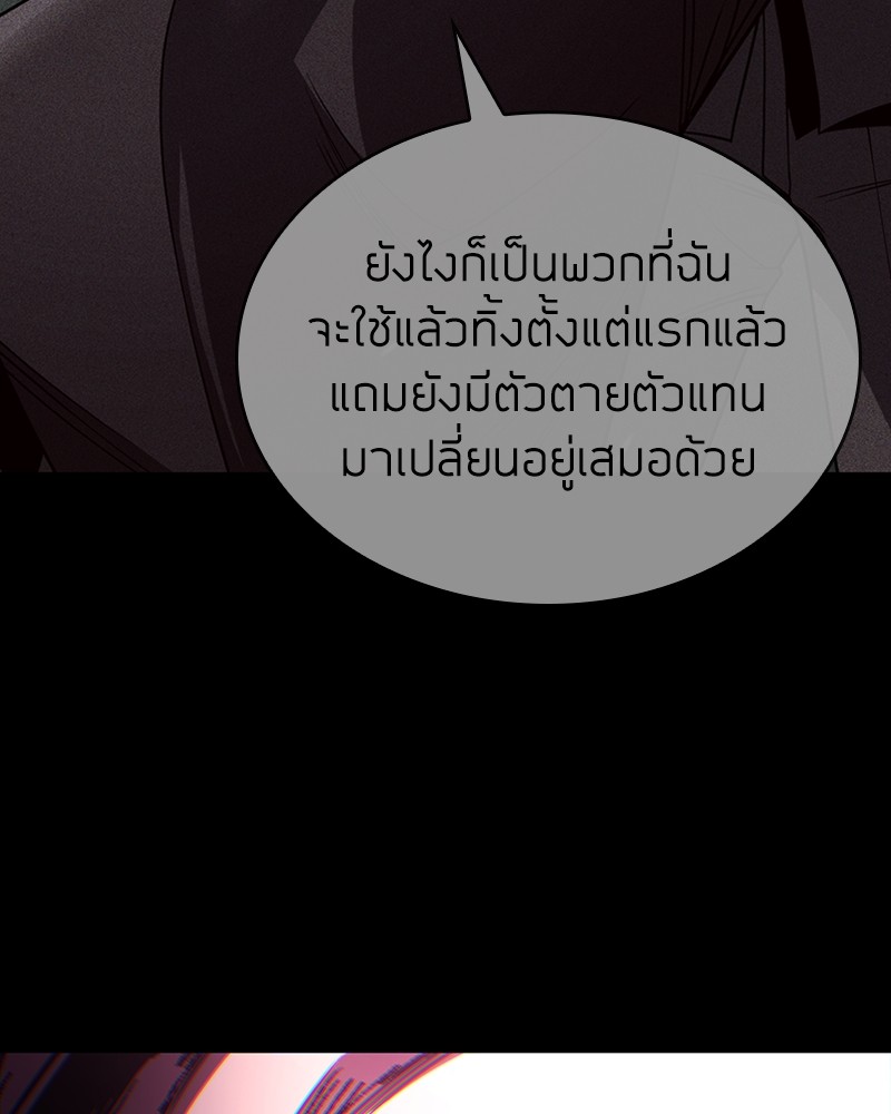 Clever Cleaning Life Of The Returned Genius Hunter สุดยอดฮันเตอร์สายคลีน ตอนที่ 94 หน้า 148