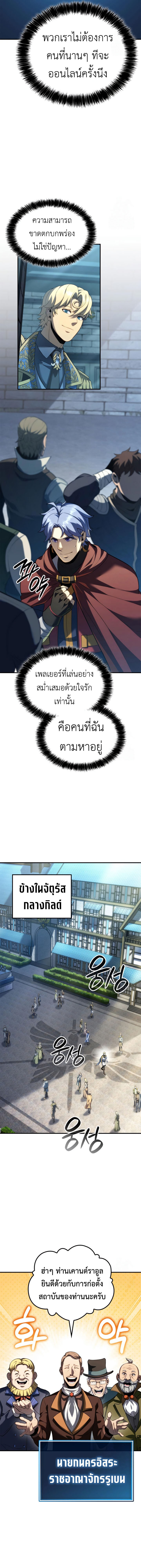 The Count’s Youngest Son is A Player ตอนที่ 94 หน้า 15