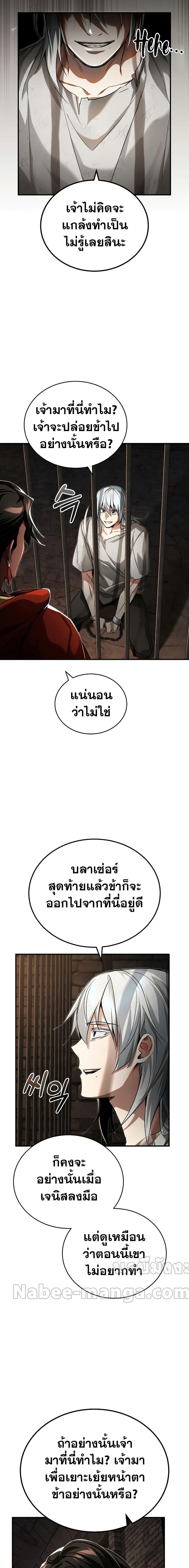 The Dark Magician Transmigrates After 66666 Years ตอนที่ 94 หน้า 14