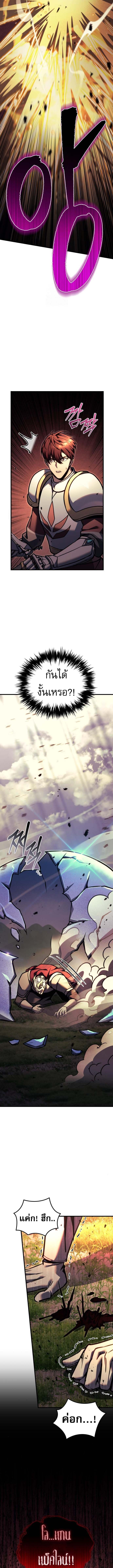 Regressor of the Fallen Family เพลิงสงครามหวนจุติ ตอนที่ 94 หน้า 15