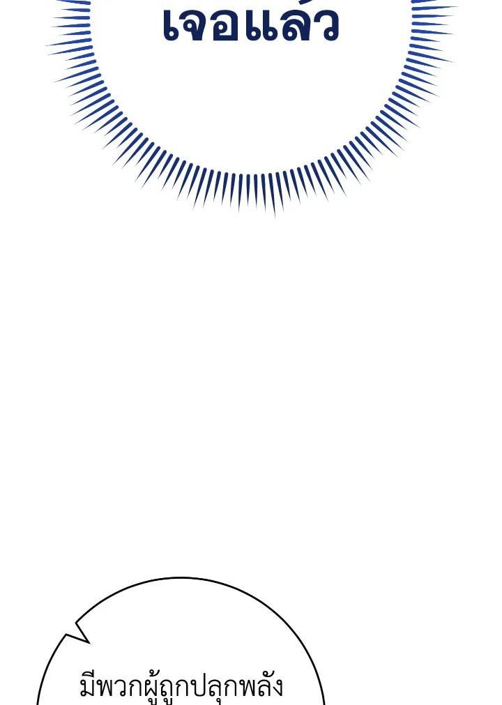 The Hero Returns ตอนที่ 94 หน้า 151