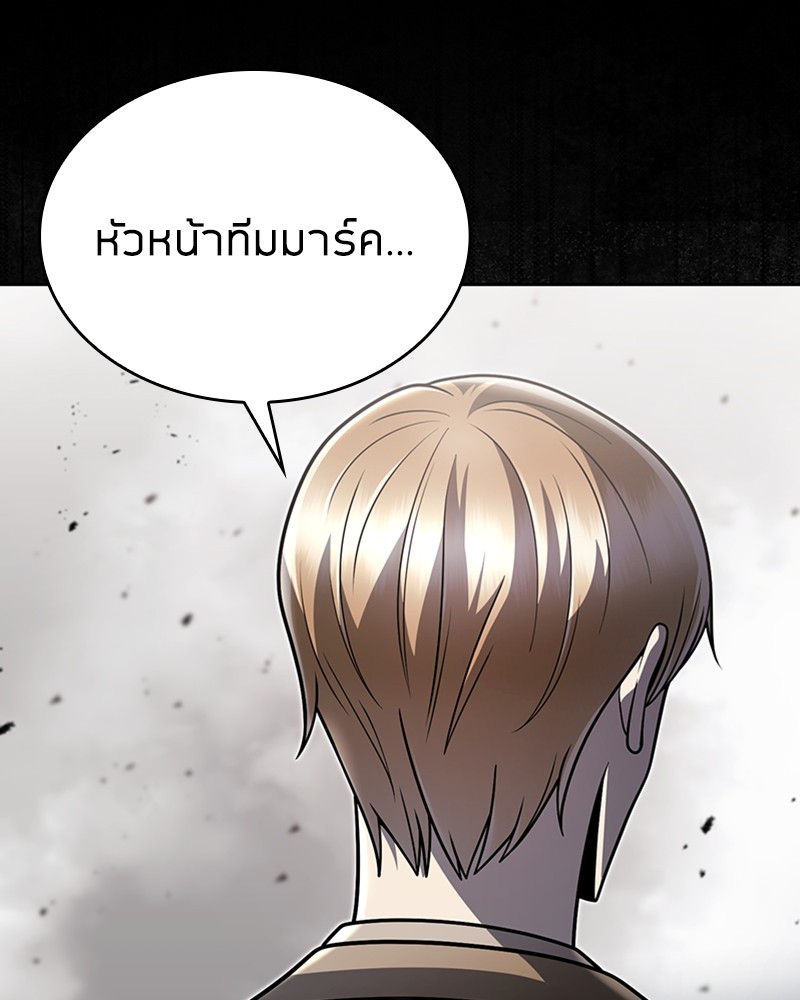 Clever Cleaning Life Of The Returned Genius Hunter สุดยอดฮันเตอร์สายคลีน ตอนที่ 94 หน้า 151
