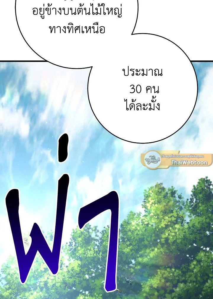 The Hero Returns ตอนที่ 94 หน้า 152