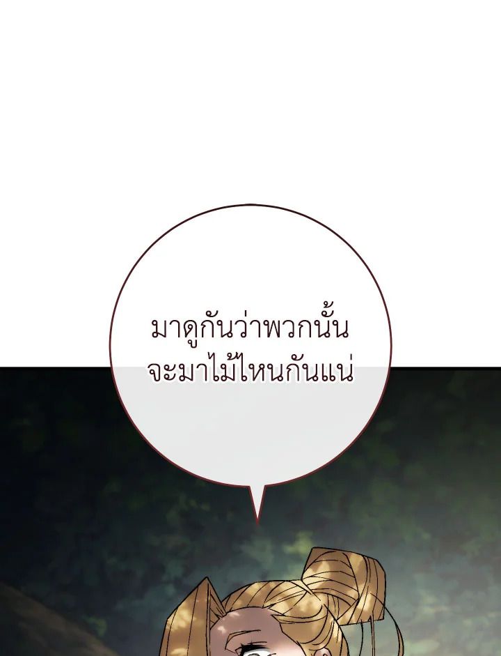 The Hero Returns ตอนที่ 94 หน้า 155