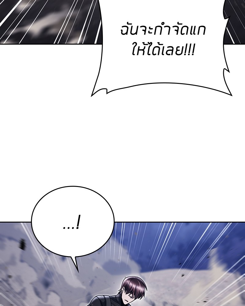 Clever Cleaning Life Of The Returned Genius Hunter สุดยอดฮันเตอร์สายคลีน ตอนที่ 94 หน้า 157