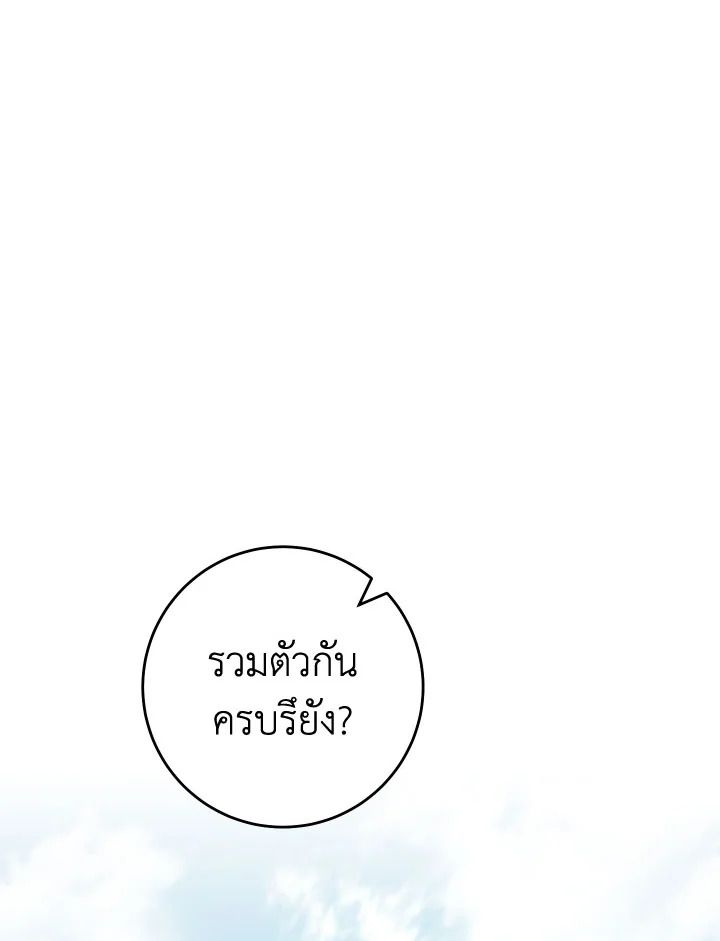 The Hero Returns ตอนที่ 94 หน้า 158