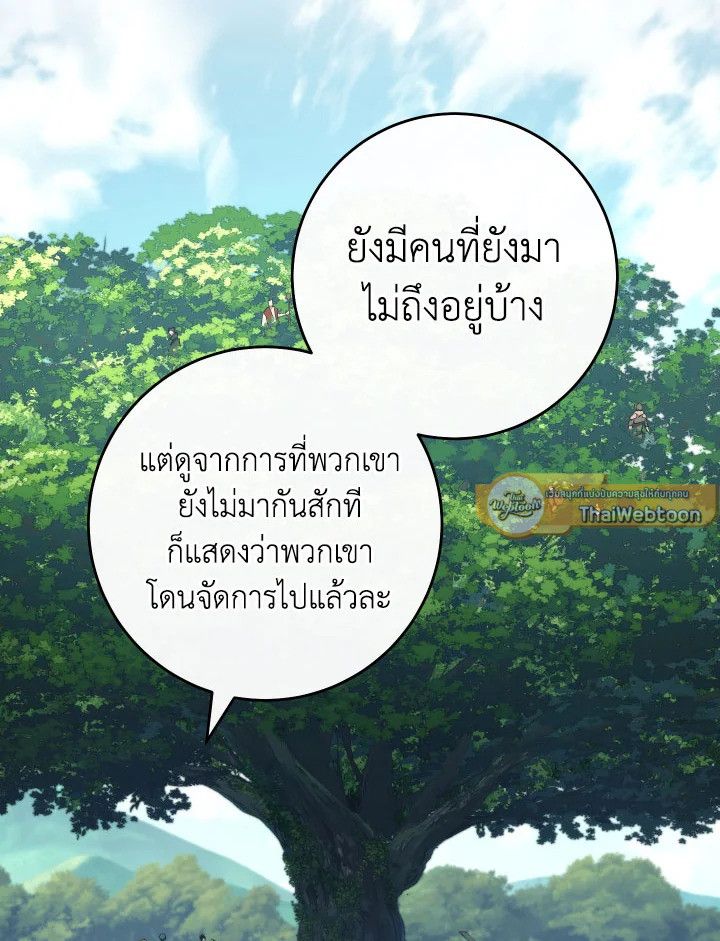 The Hero Returns ตอนที่ 94 หน้า 159