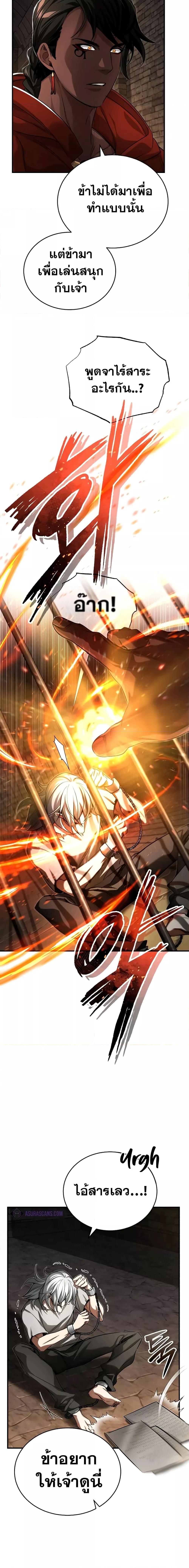 The Dark Magician Transmigrates After 66666 Years ตอนที่ 94 หน้า 15