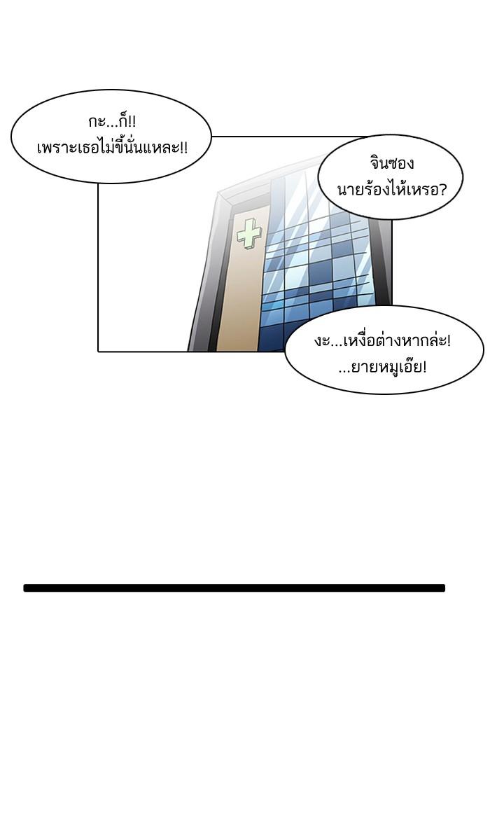 Lookism ตอนที่ 94 หน้า 16