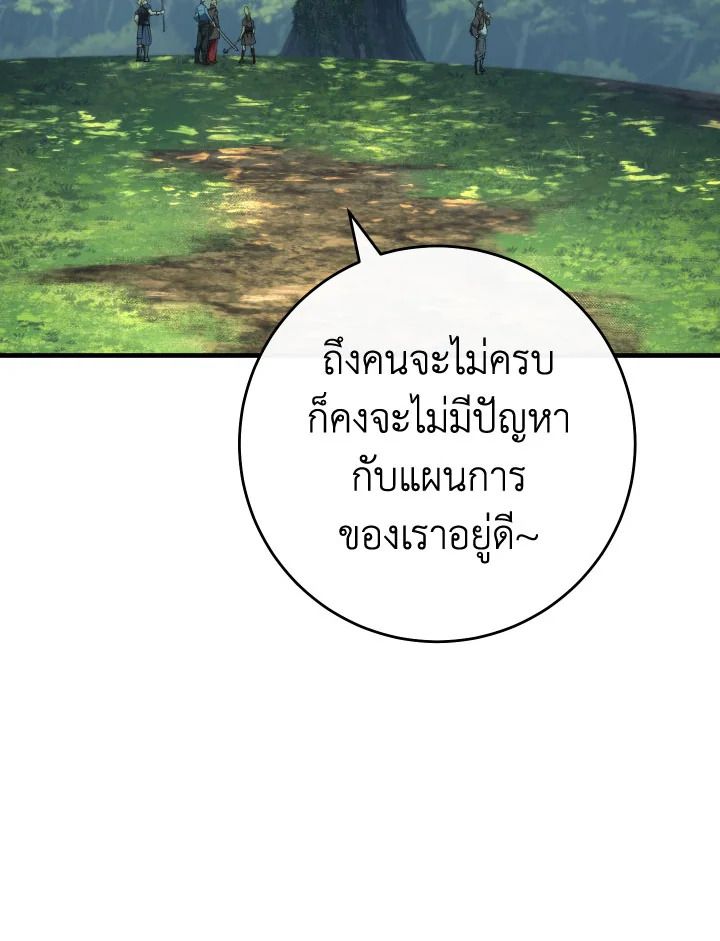 The Hero Returns ตอนที่ 94 หน้า 160