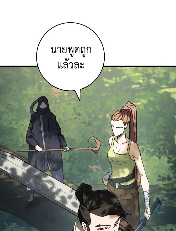 The Hero Returns ตอนที่ 94 หน้า 161