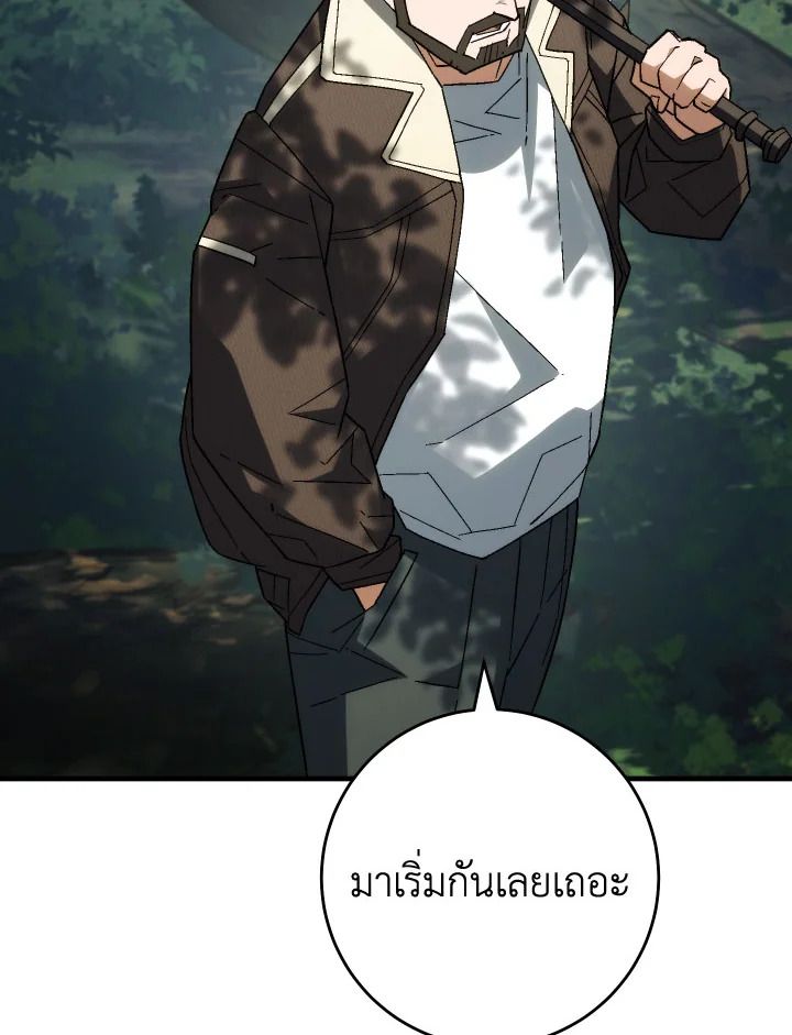 The Hero Returns ตอนที่ 94 หน้า 162