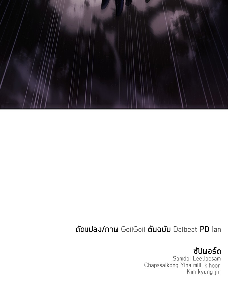 Clever Cleaning Life Of The Returned Genius Hunter สุดยอดฮันเตอร์สายคลีน ตอนที่ 94 หน้า 164