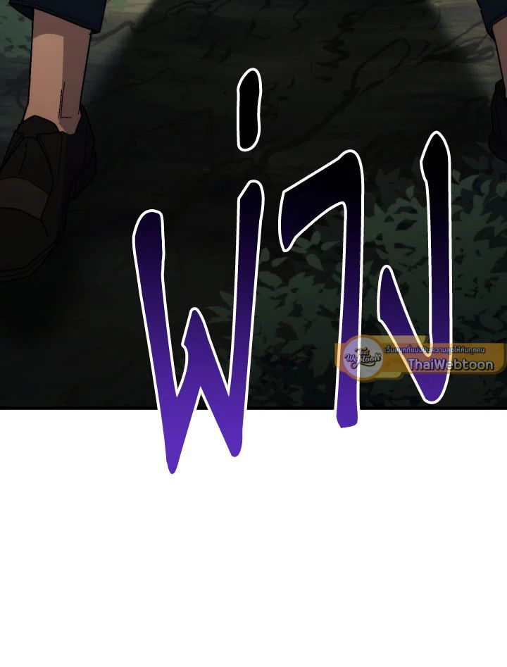 The Hero Returns ตอนที่ 94 หน้า 165