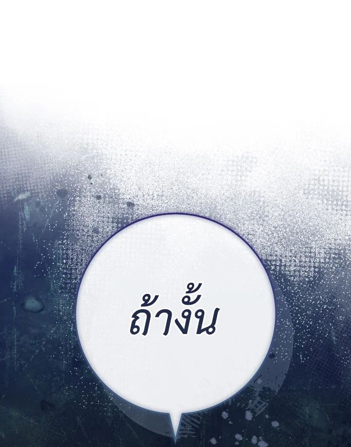 The Hero Returns ตอนที่ 94 หน้า 167