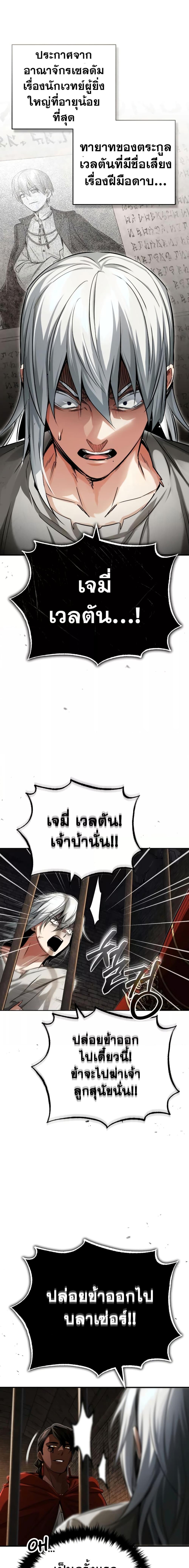 The Dark Magician Transmigrates After 66666 Years ตอนที่ 94 หน้า 16