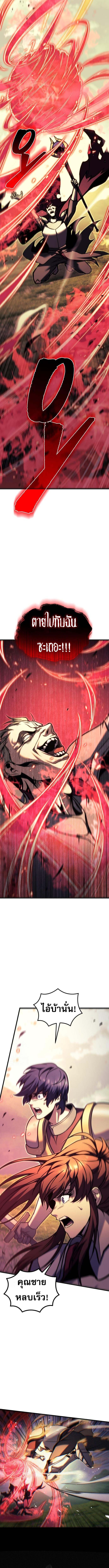 Regressor of the Fallen Family เพลิงสงครามหวนจุติ ตอนที่ 94 หน้า 17