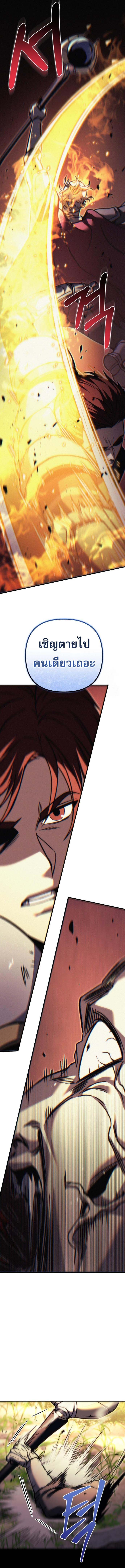 Regressor of the Fallen Family เพลิงสงครามหวนจุติ ตอนที่ 94 หน้า 18