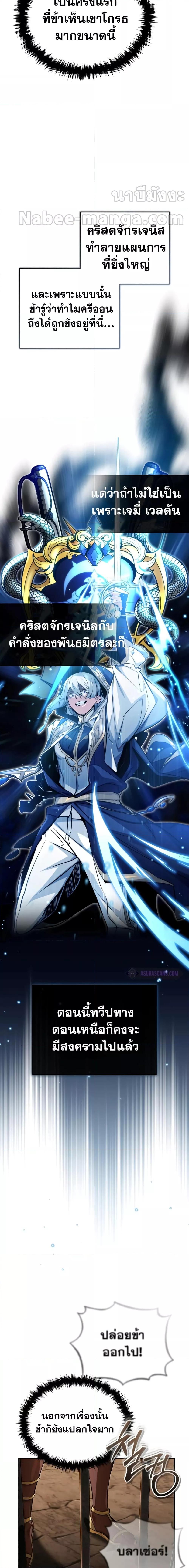 The Dark Magician Transmigrates After 66666 Years ตอนที่ 94 หน้า 17