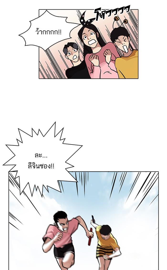 Lookism ตอนที่ 94 หน้า 19