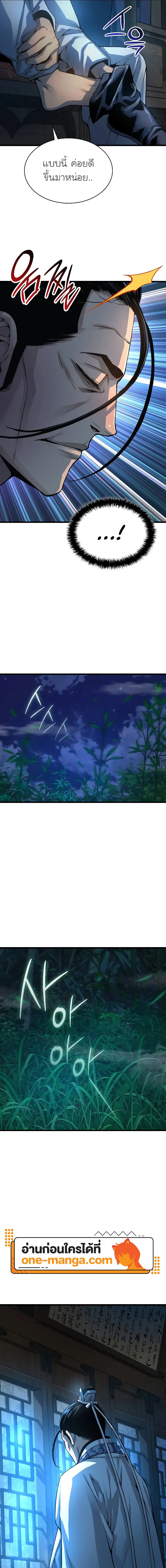 Myst Might Mayhem ตอนที่ 94 หน้า 19