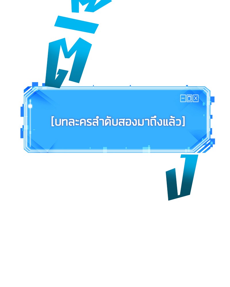 Omniscient Reader อ่านชะตาวันสิ้นโลก ตอนที่ 9 หน้า 42