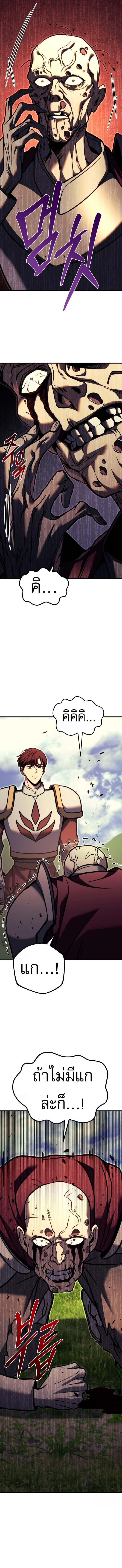 Regressor of the Fallen Family เพลิงสงครามหวนจุติ ตอนที่ 94 หน้า 20