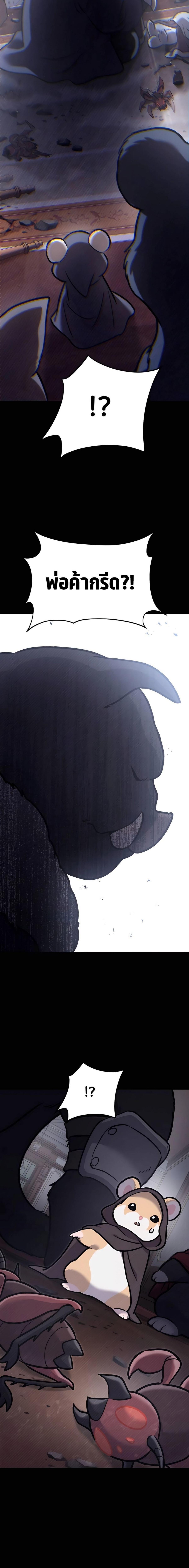 Solo Farming In The Tower ตอนที่ 94 หน้า 20