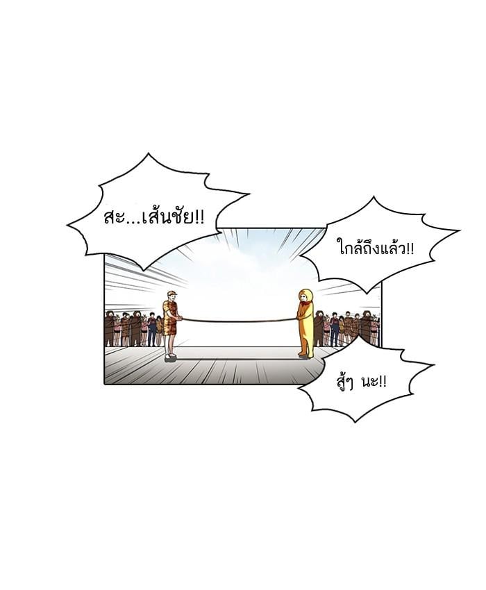 Lookism ตอนที่ 94 หน้า 21