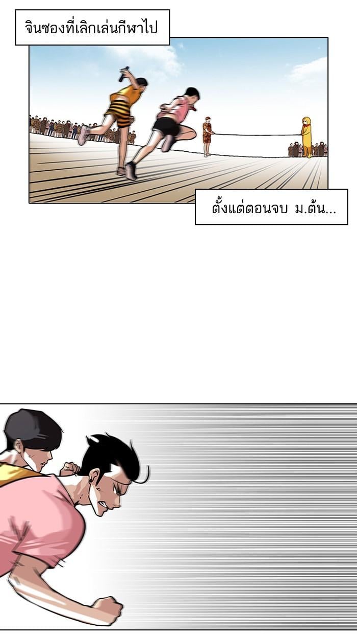 Lookism ตอนที่ 94 หน้า 22
