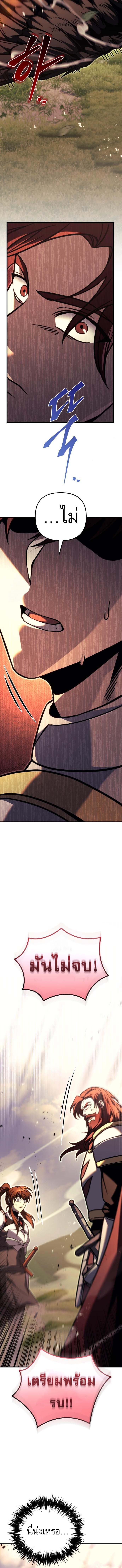 Regressor of the Fallen Family เพลิงสงครามหวนจุติ ตอนที่ 94 หน้า 24