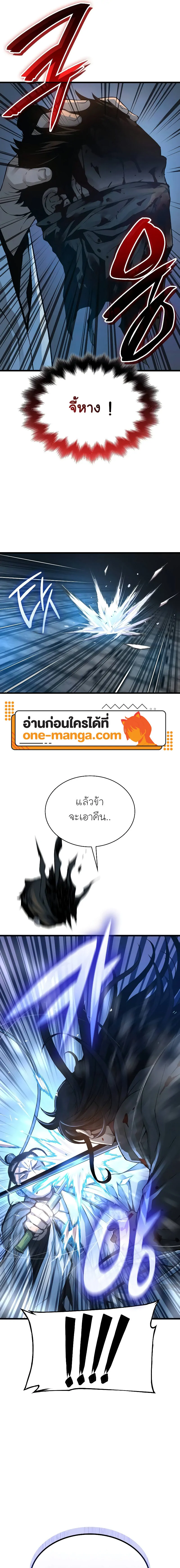 Myst Might Mayhem ตอนที่ 94 หน้า 25