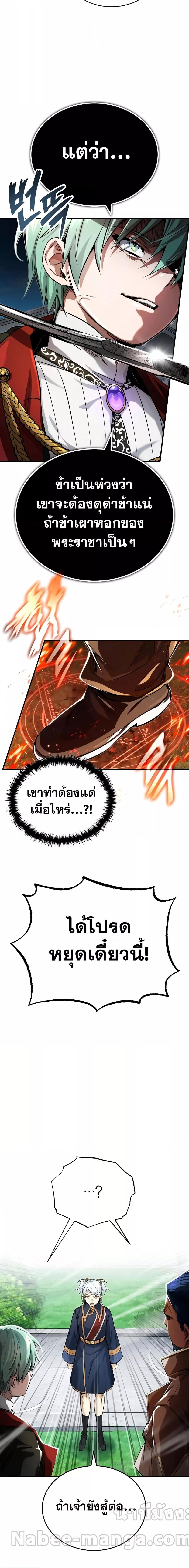 The Dark Magician Transmigrates After 66666 Years ตอนที่ 94 หน้า 26