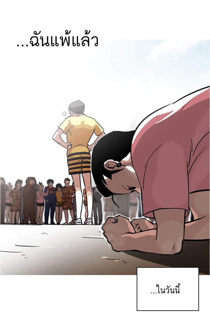 Lookism ตอนที่ 94 หน้า 27