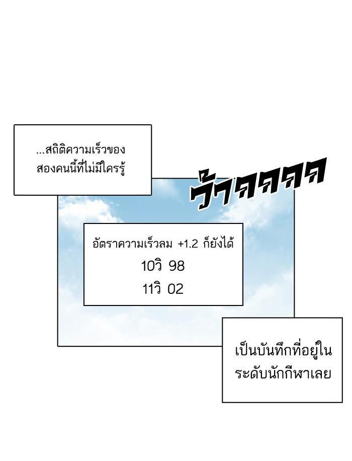 Lookism ตอนที่ 94 หน้า 28