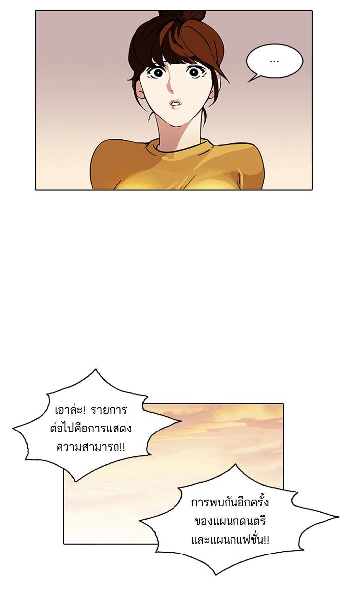 Lookism ตอนที่ 94 หน้า 32