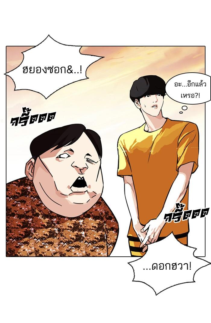 Lookism ตอนที่ 94 หน้า 33