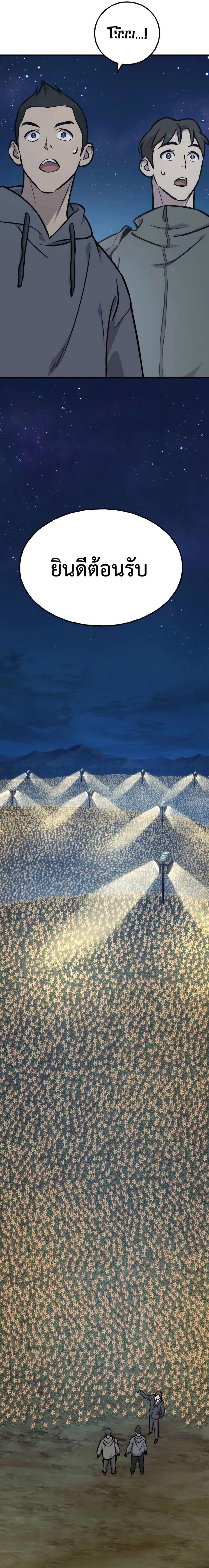 Solo Farming In The Tower ตอนที่ 94 หน้า 33