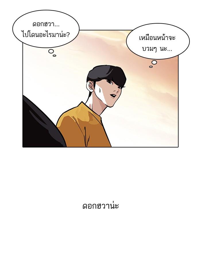 Lookism ตอนที่ 94 หน้า 34