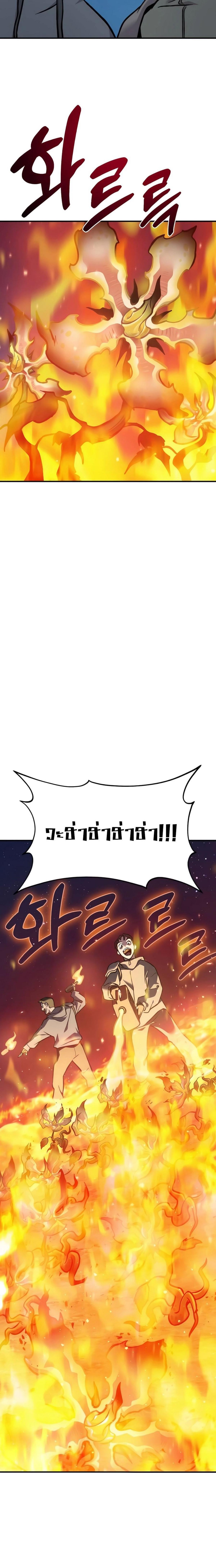 Solo Farming In The Tower ตอนที่ 94 หน้า 36