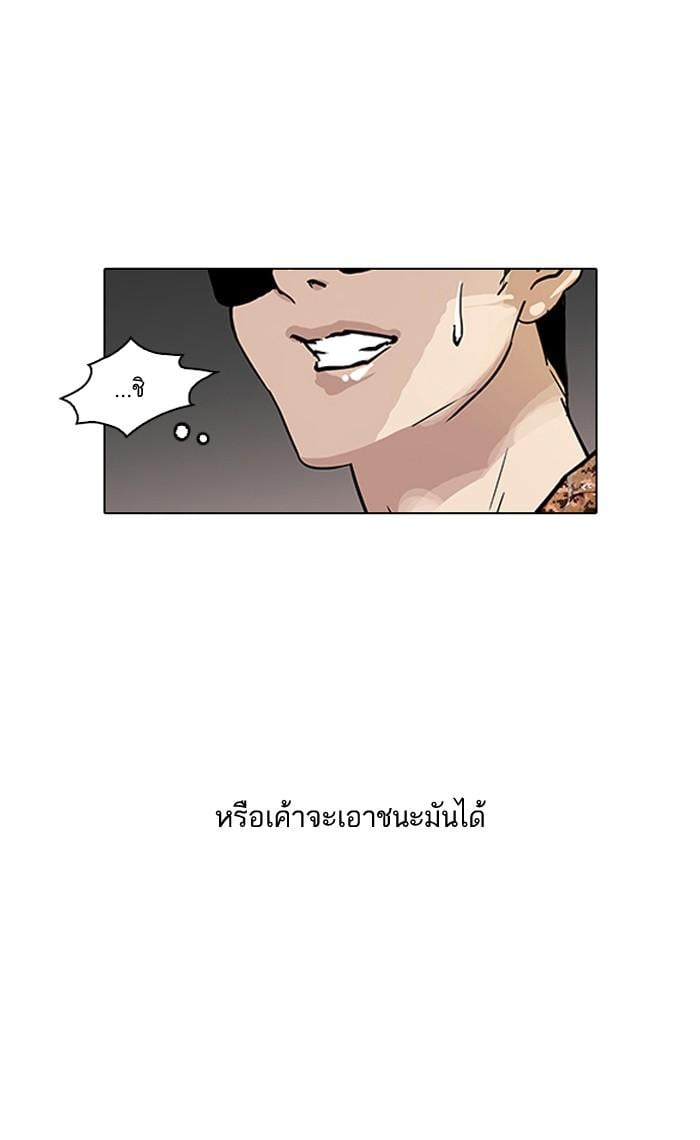 Lookism ตอนที่ 94 หน้า 38