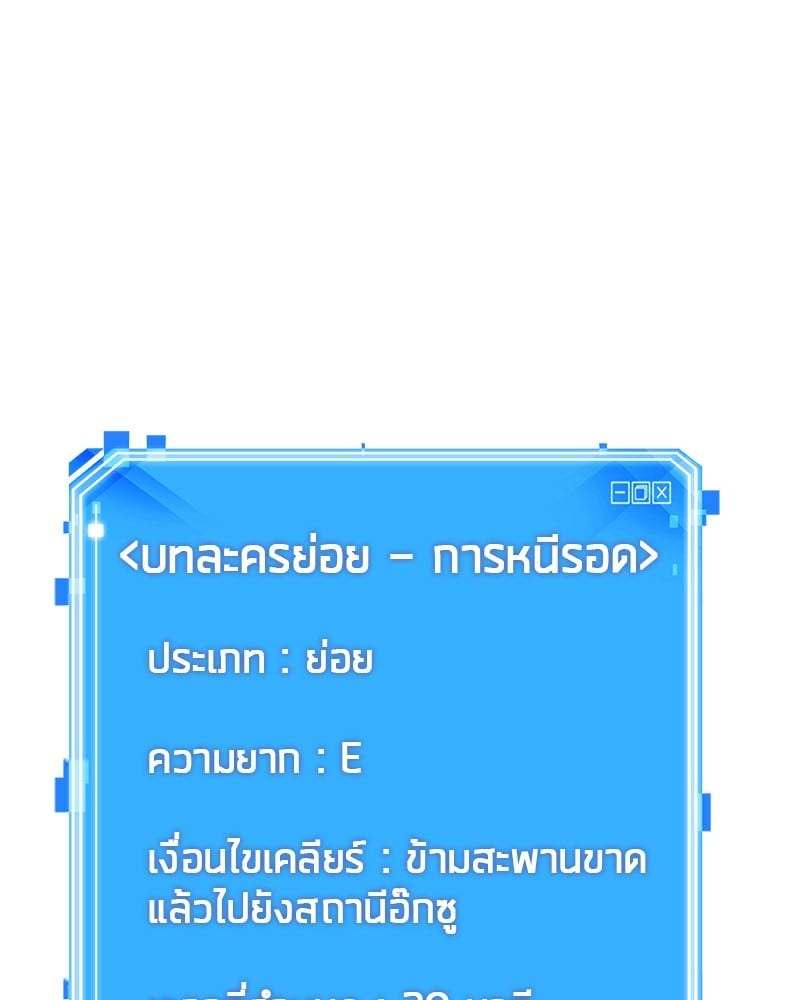 Omniscient Reader อ่านชะตาวันสิ้นโลก ตอนที่ 9 หน้า 44
