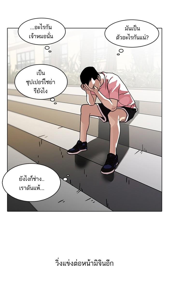 Lookism ตอนที่ 94 หน้า 40